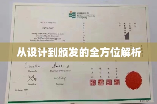 泗县从设计到颁发的全方位解析