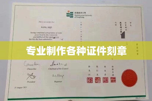 泗县专业制作各种证件刻章